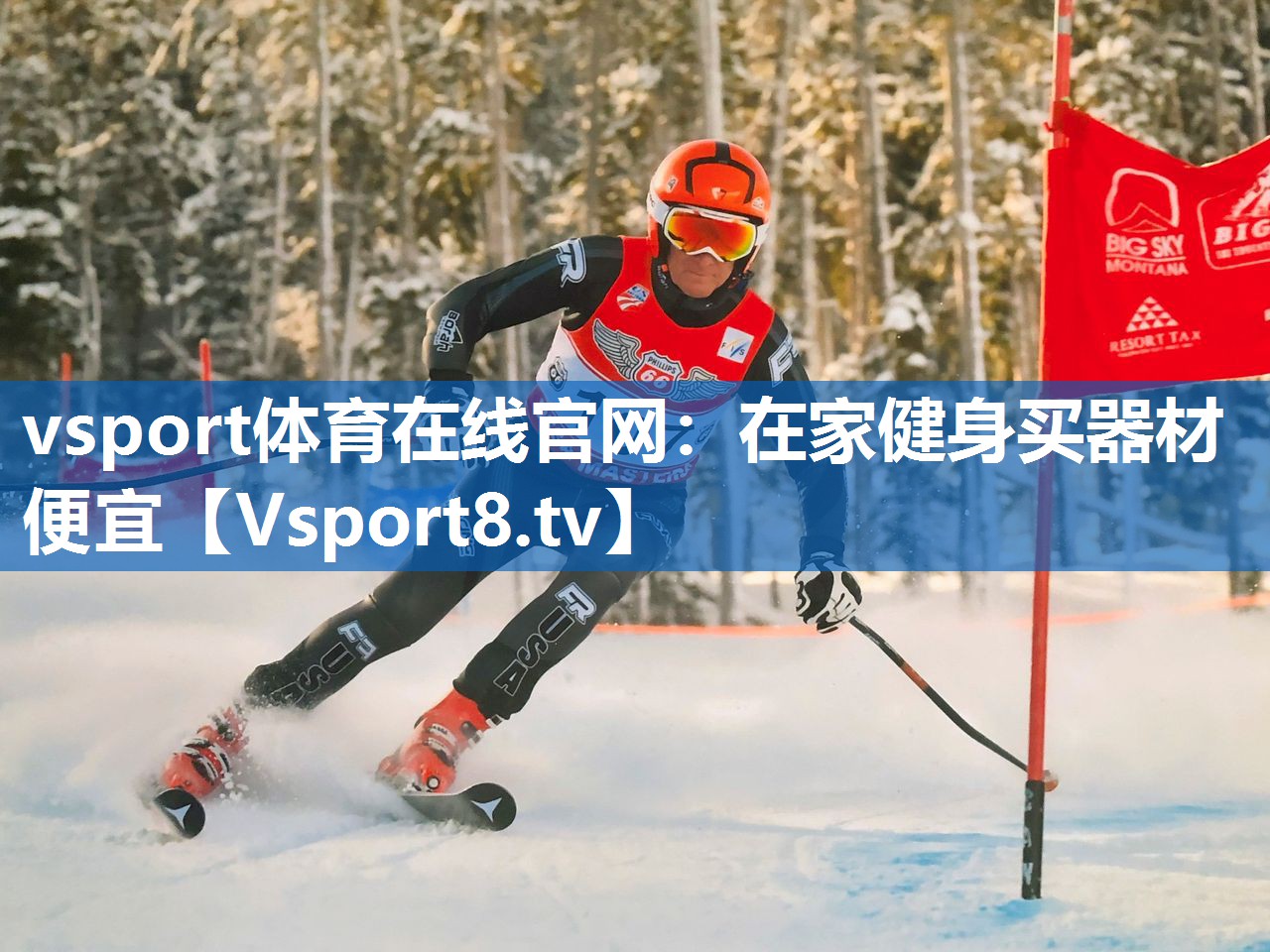 <strong>vsport体育在线官网：在家健身买器材便宜</strong>